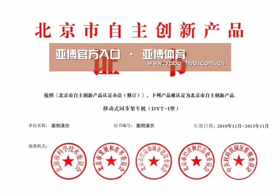 亚博官网荣誉证书四
