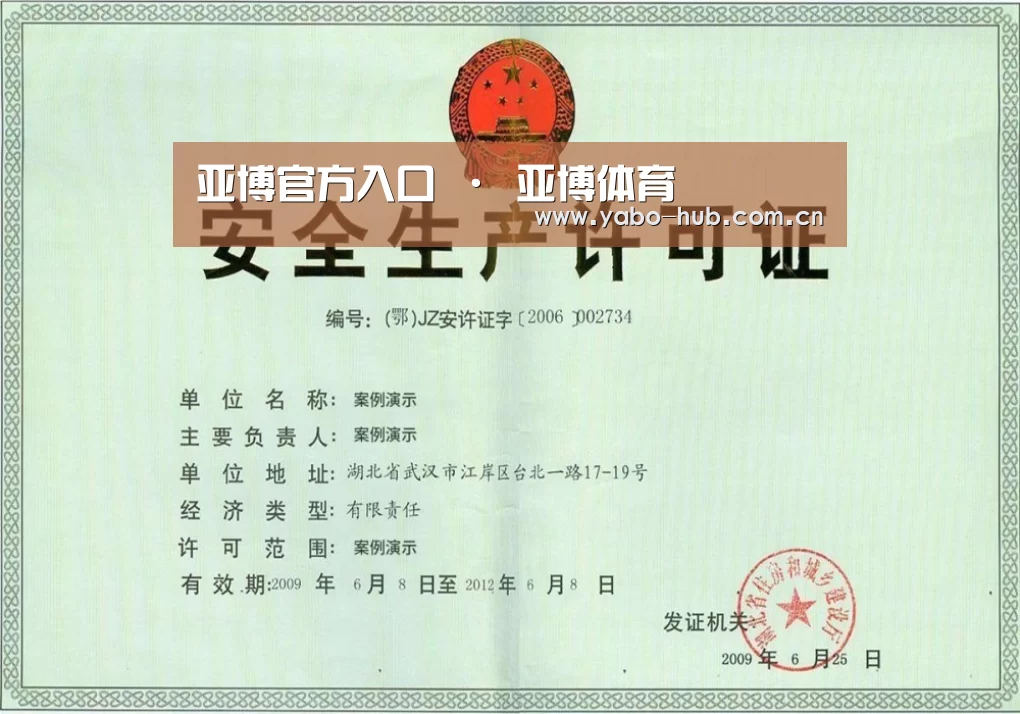 亚博官网荣誉证书三(图1)