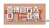 亚博官网合作伙伴二
