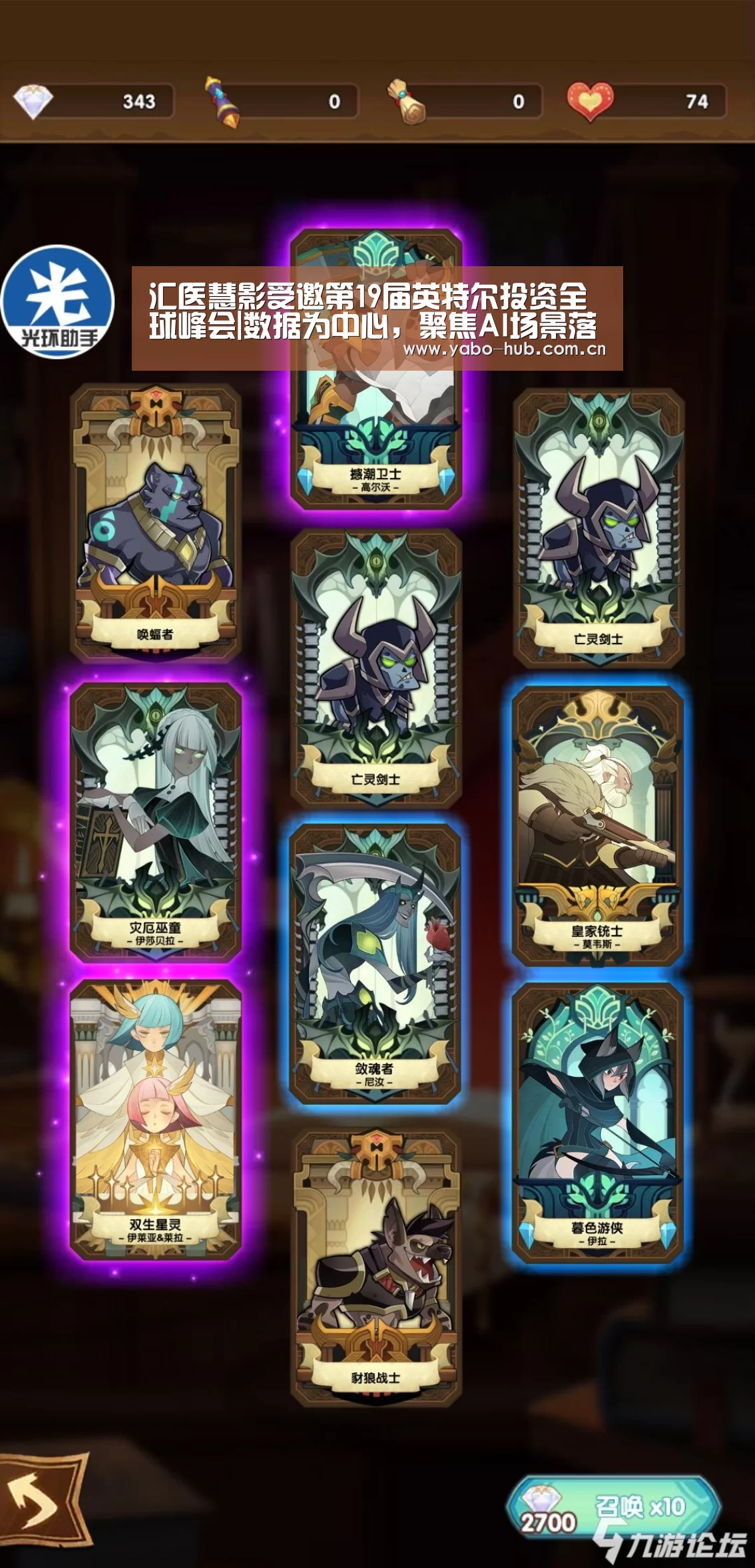 亚博app