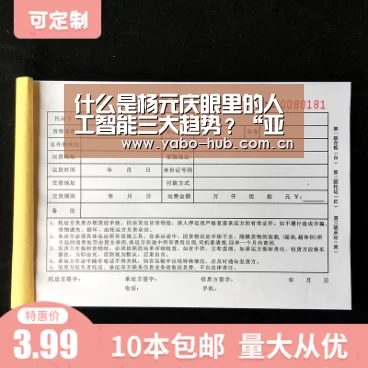 什么是杨元庆眼里的人工智能三大趋势?“亚博网站”(图1) 亚博app