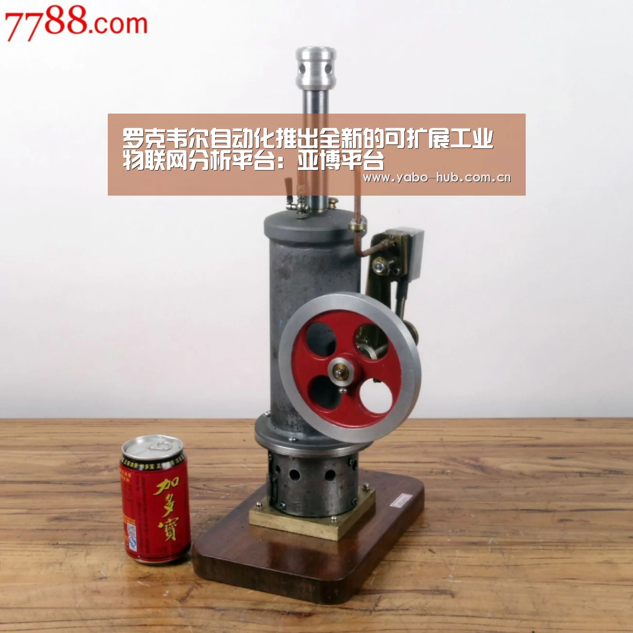 罗克韦尔自动化推出全新的可扩展工业物联网分析平台:亚博平台(图2) 亚博官网