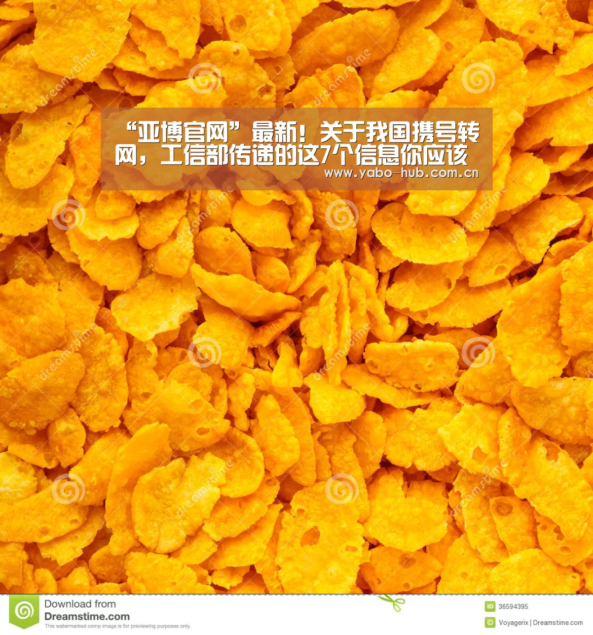 “亚博官网”最新!关于我国携号转网,工信部传递的这7个信息你应该关注(图1) 亚博网站