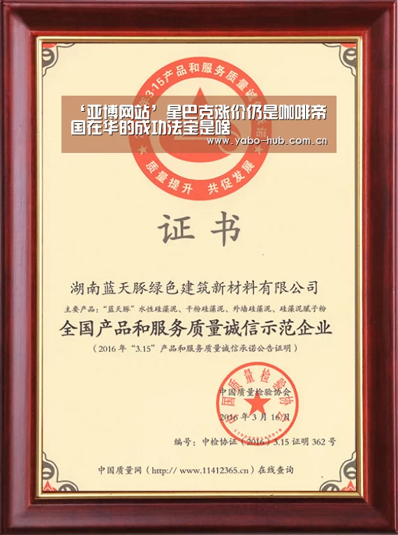 ‘亚博网站’星巴克涨价仍是咖啡帝国在华的成功法宝是啥(图2) 亚博app
