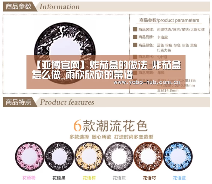 【亚博官网】炸茄盒的做法_炸茄盒怎么做_雨欣欣欣的菜谱(图2) 亚博网站