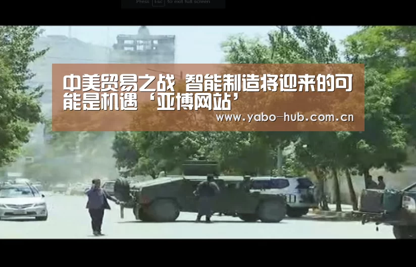 亚博官网