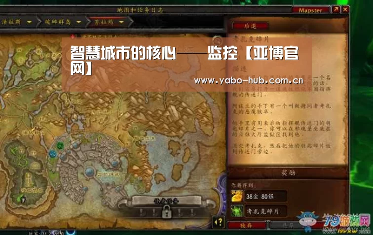 智慧城市的核心——监控【亚博官网】(图4) 亚博平台