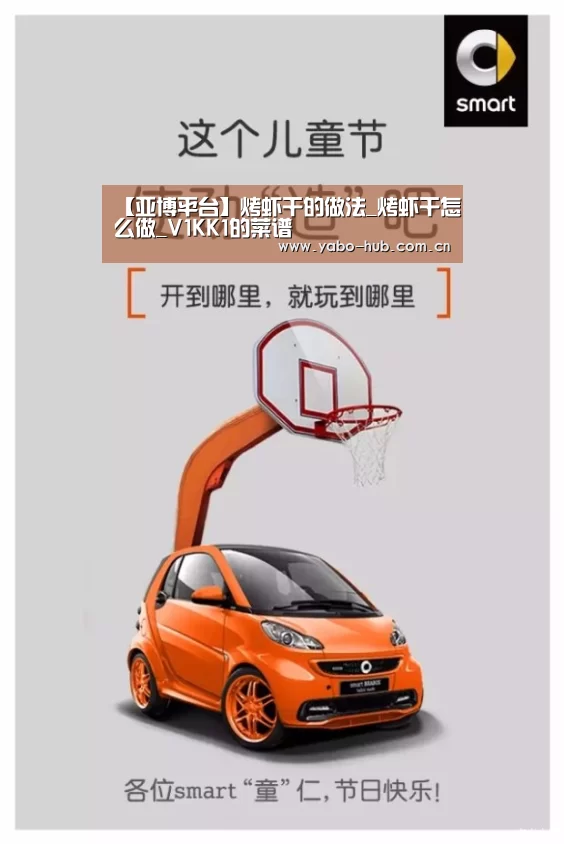【亚博平台】烤虾干的做法_烤虾干怎么做_V1KK1的菜谱(图3) 亚博官网