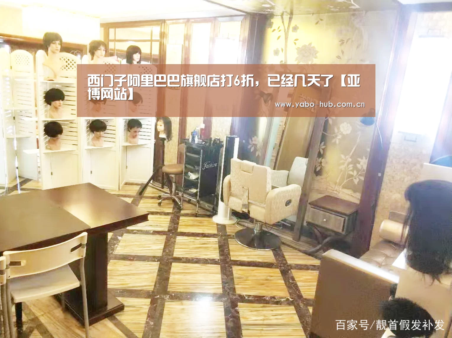 西门子阿里巴巴旗舰店打6折,已经几天了【亚博网站】(图1) 亚博平台